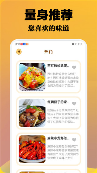 波波美食截圖1