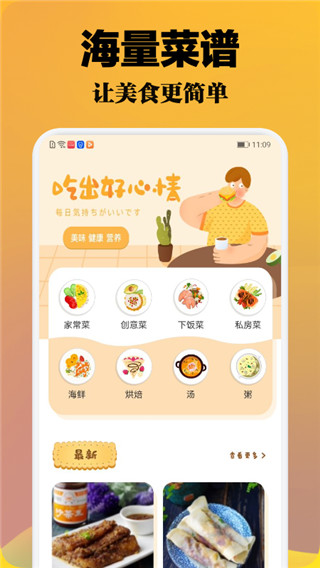 波波美食截圖3