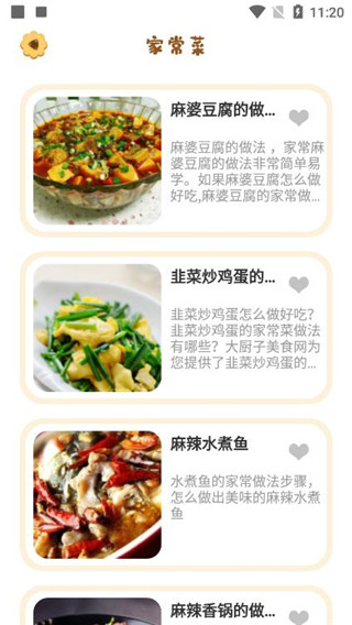 波波美食截圖4