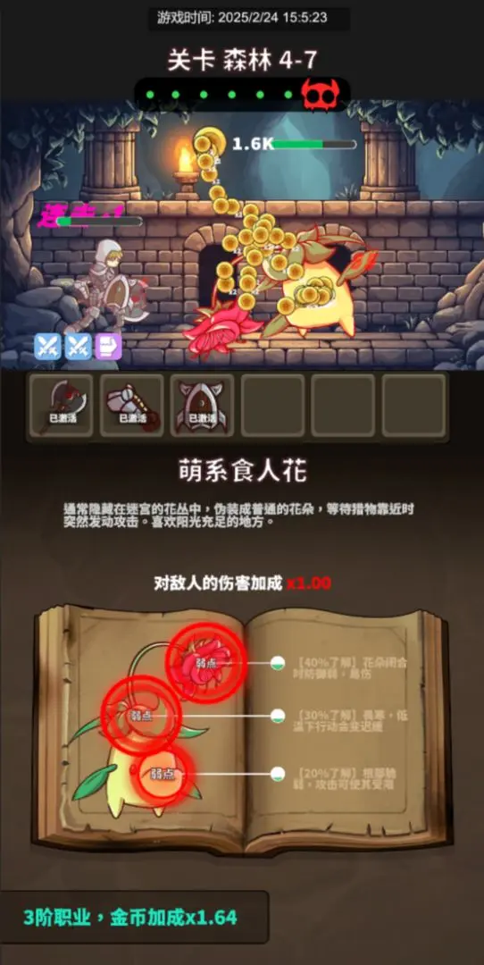 迷宮與美食截圖3