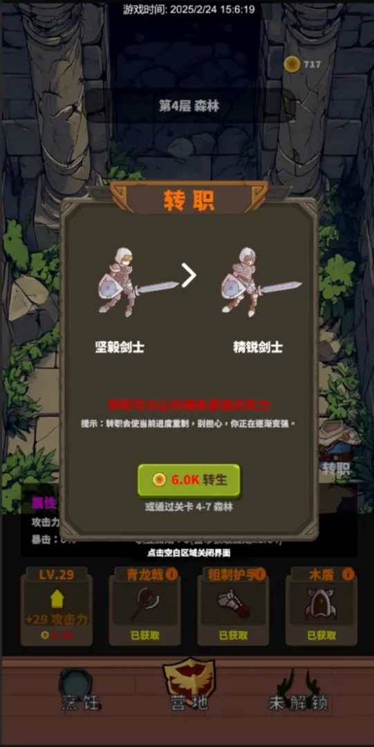 迷宮與美食截圖2