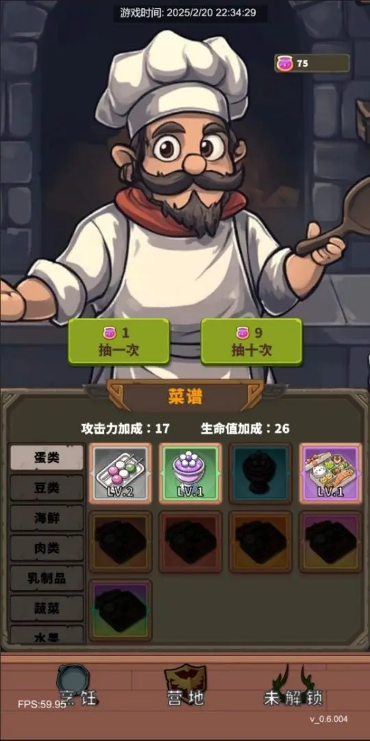 迷宮與美食截圖4