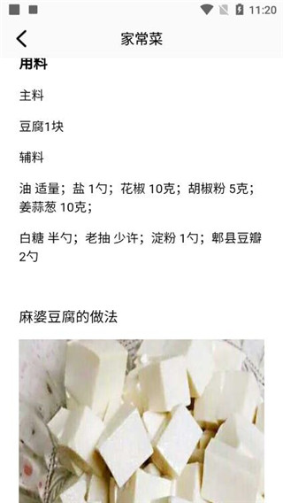 波波美食最新版本下載