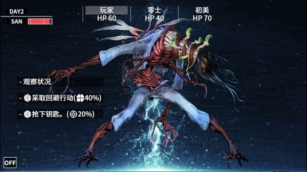 克蘇魯神話瘋狂低語截圖3