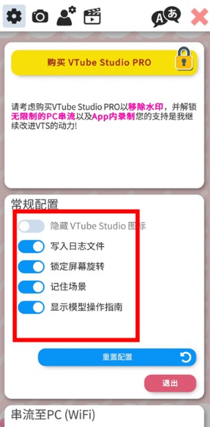 VTube Studio
