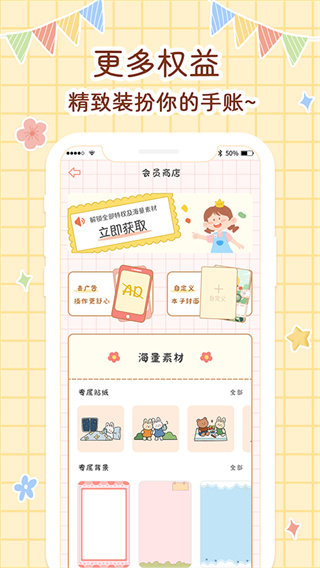 丫丫手帳截圖5