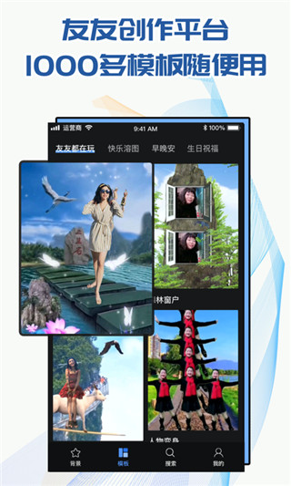 飛閃特效制作截圖1