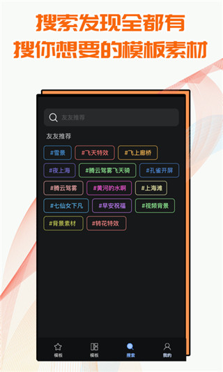 飛閃特效制作截圖3