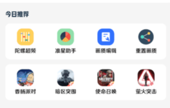 mc畫質(zhì)助手