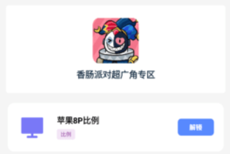 mc畫質(zhì)助手