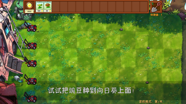 植物大戰(zhàn)僵尸融合版2025截圖3