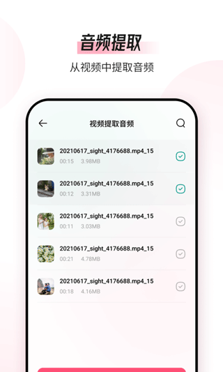 音頻編輯轉(zhuǎn)換器截圖1