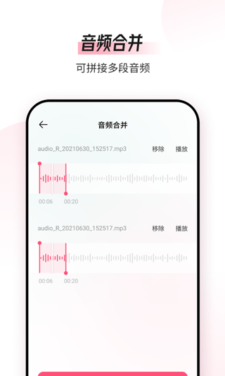 音頻編輯轉(zhuǎn)換器截圖4