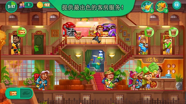 瘋狂大酒店截圖7