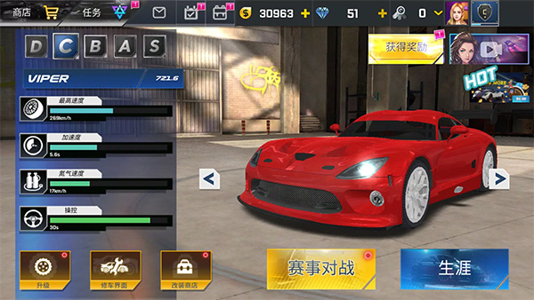 街頭賽車2截圖1