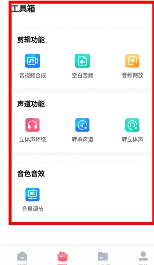 音頻編輯轉(zhuǎn)換器