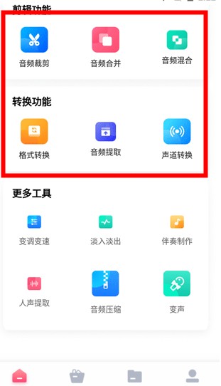 音頻編輯轉(zhuǎn)換器