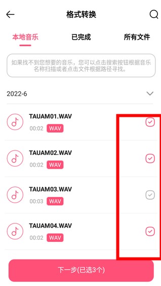 音頻編輯轉(zhuǎn)換器