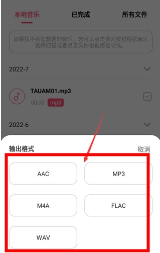 音頻編輯轉(zhuǎn)換器