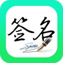 妙筆簽名設(shè)計(jì)