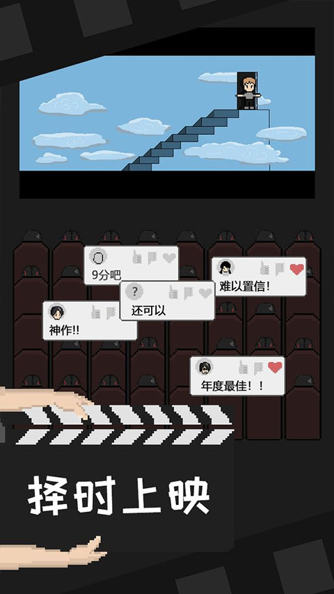 像素電影制片廠截圖2