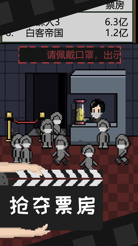 像素電影制片廠截圖3