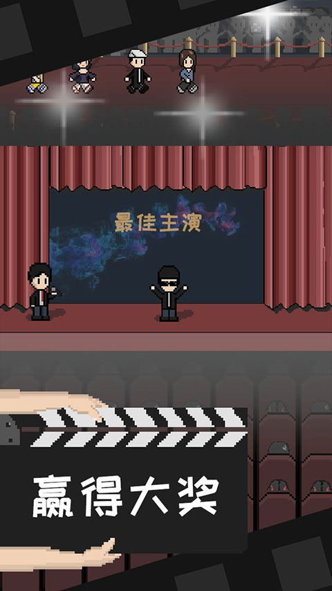 像素電影制片廠截圖4