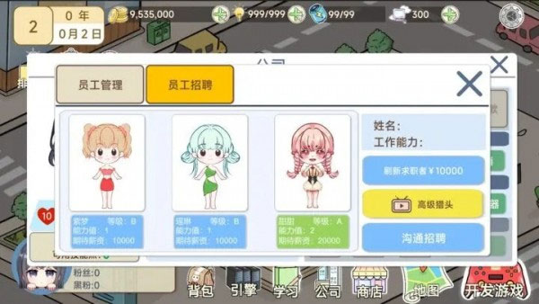 模擬游戲開(kāi)發(fā)者2截圖1