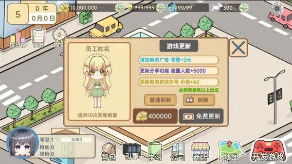 模擬游戲開(kāi)發(fā)者2截圖3
