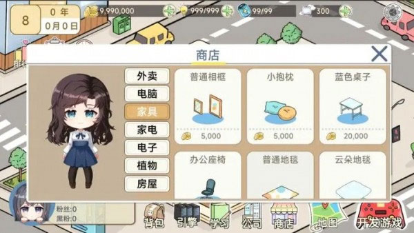 模擬游戲開(kāi)發(fā)者2截圖4