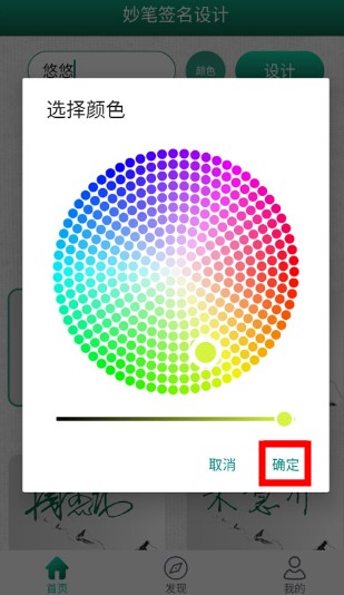 妙筆簽名設(shè)計(jì)