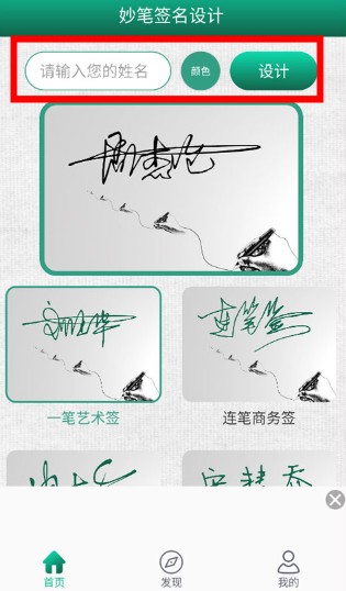 妙筆簽名設(shè)計(jì)