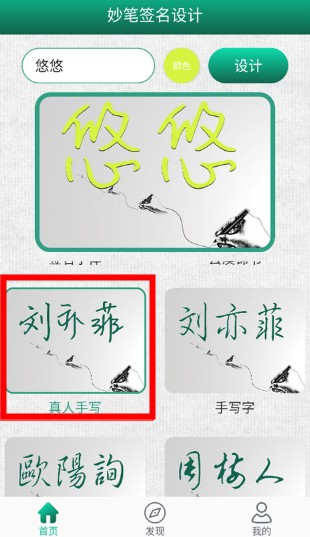 妙筆簽名設(shè)計(jì)