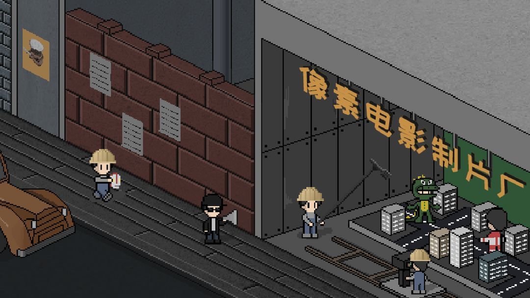 像素電影制片廠