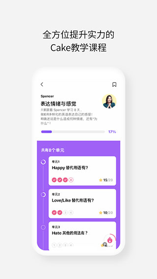 cake app截圖2