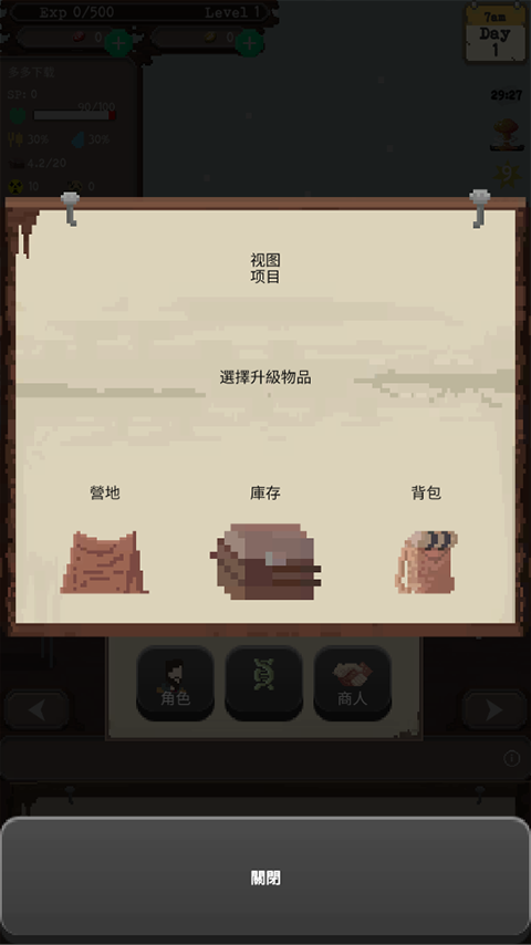 流浪者手游截圖3