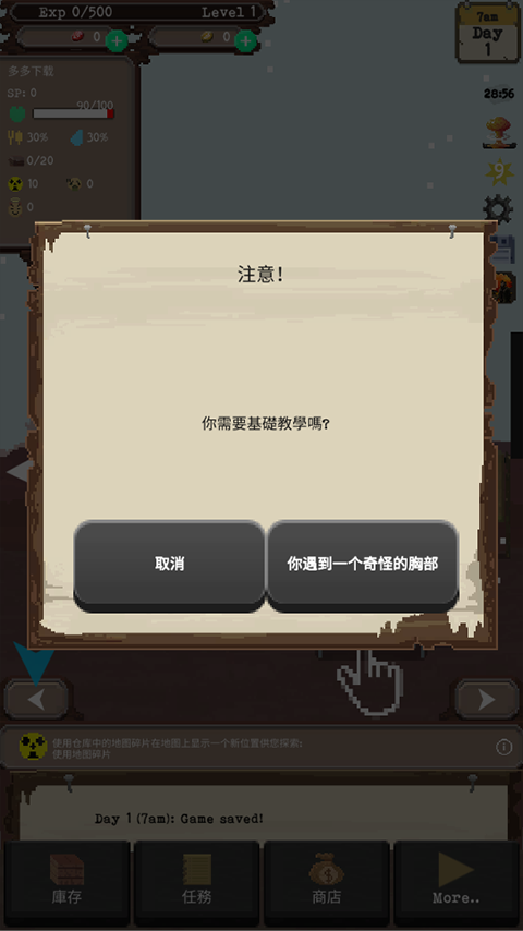 流浪者手游截圖2