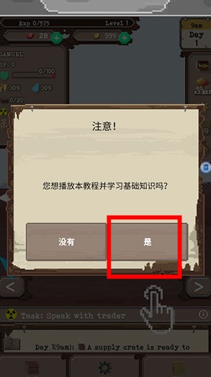 流浪者手游