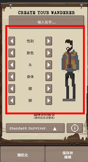 流浪者手游