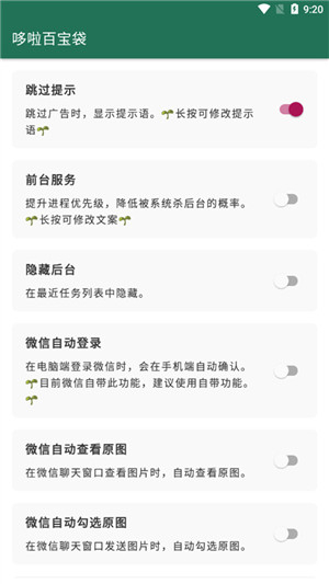 李跳跳重生版截图1: