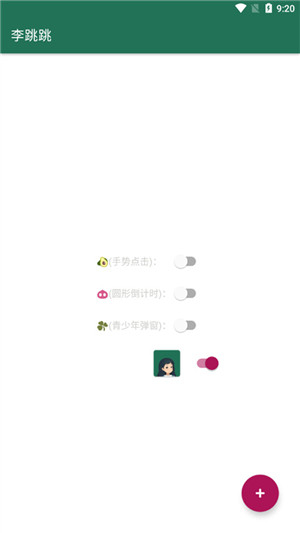李跳跳重生版截图3: