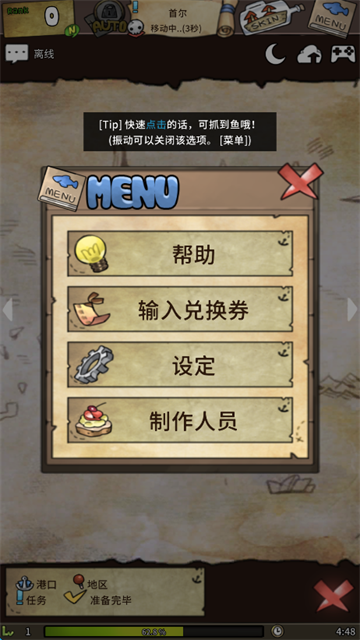 漂流少女生存記游戲截圖5