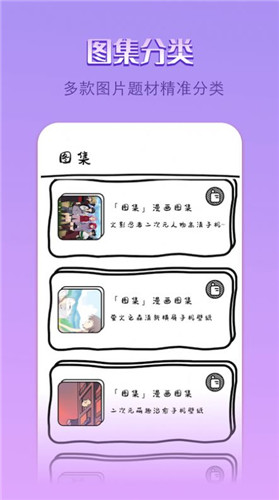 點點漫畫壁紙截圖1
