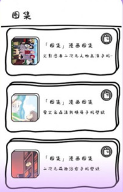 點點漫畫壁紙