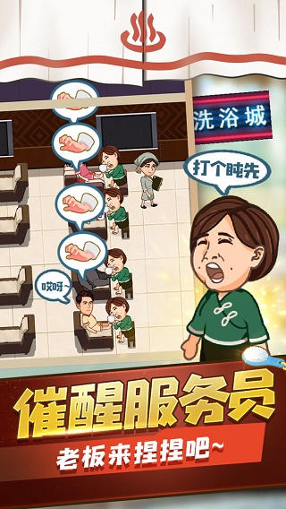 江南洗浴城截圖3