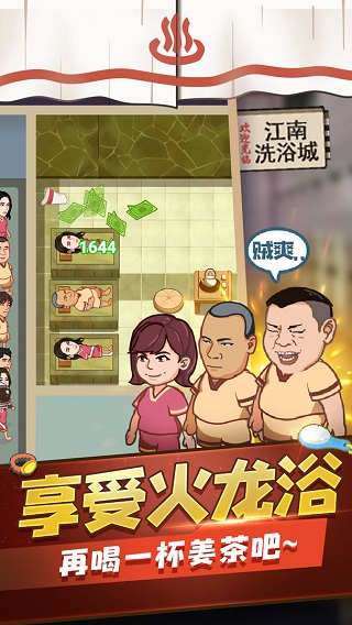 江南洗浴城截圖2