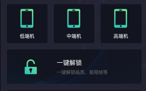 初陽畫質(zhì)助手