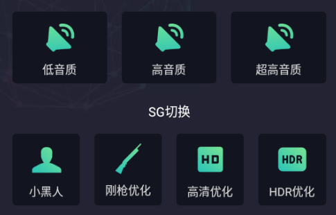初陽畫質(zhì)助手