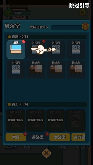 江南洗浴城