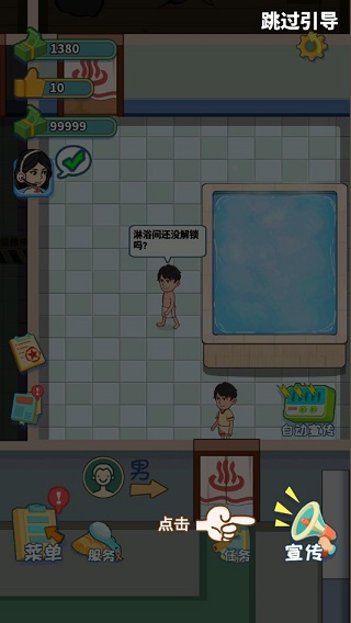 江南洗浴城